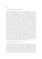사회복지행정과 일반행정에 대해서 비교 설명 하시오 (2)-2