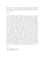 사회복지행정과 일반행정에 대해서 비교 설명 하시오 (2)-4
