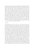 (사회복지정치학) 사회복지정치학 교과목은 ‘사회복지는 정치다’라는 주장을 담고 있다 (3)-4