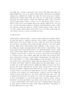 (사회복지정치학) 사회복지정치학 교과목은 ‘사회복지는 정치다’라는 주장을 담고 있다 (3)-5