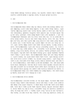 우리나라 국민기초생활보장제도의 제정 이후 2015년 전면개정에 이르기까지 급여대상자 선정 기준인 소득인정액 기준과 의무부양자제도가 법적권리성의 변화에 따라 어떻게 적용되어 왔는지 논하시오-2
