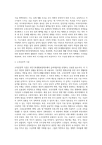 우리나라 국민기초생활보장제도의 제정 이후 2015년 전면개정에 이르기까지 급여대상자 선정 기준인 소득인정액 기준과 의무부양자제도가 법적권리성의 변화에 따라 어떻게 적용되어 왔는지 논하시오-3