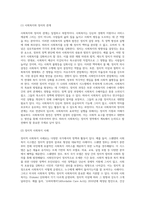 (사회복지정치학) 사회복지정치학 교과목은 ‘사회복지는 정치다’라는 주장을 담고 있다 (2)-2