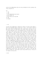우리나라 국민기초생활보장제도의 제정 이후 2015년 전면개정에 이르기까지 급여대상자 선정 기준인 소득인정액 기준-1