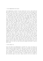 우리나라 국민기초생활보장제도의 제정 이후 2015년 전면개정에 이르기까지 급여대상자 선정 기준인 소득인정액 기준-2