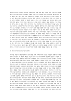 우리나라 국민기초생활보장제도의 제정 이후 2015년 전면개정에 이르기까지 급여대상자 선정 기준인 소득인정액 기준-3