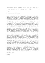 사회복지현장에서 사회복지사의 역할에 대해 설명하시오 (2)-2