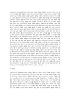 사회복지현장에서 사회복지사의 역할에 대해 설명하시오 (2)-3