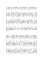 사회복지현장에서 사회복지사의 역할에 대해 설명하시오 (2)-4