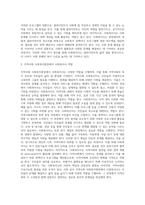 사회복지현장에서 사회복지사의 역할에 대해 설명하시오 (2)-5