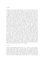사회복지현장에서 사회복지사의 역할에 대해 설명하시오 (2)-6