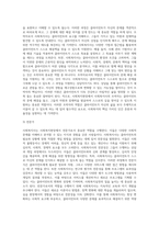 사회복지현장에서 사회복지사의 역할에 대해 설명하시오 (2)-7