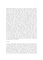 사회복지현장에서 사회복지사의 역할에 대해 설명하시오 (2)-9