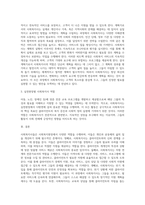 사회복지현장에서 사회복지사의 역할에 대해 설명하시오 (2)-10