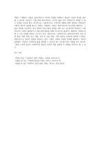 사회복지현장에서 사회복지사의 역할에 대해 설명하시오 (2)-11