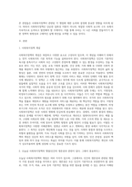 사회복지정책의 개념을 둘러싼 쟁점들에 대해 설명하시오 (1)-2