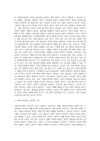 사회복지정책의 개념을 둘러싼 쟁점들에 대해 설명하시오 (1)-3
