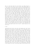 사회복지정책의 개념을 둘러싼 쟁점들에 대해 설명하시오 (1)-4