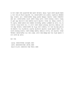 사회복지정책의 개념을 둘러싼 쟁점들에 대해 설명하시오 (1)-5
