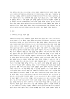 (사회복지정치학) 사회복지정치학 교과목은 ‘사회복지는 정치다’라는 주장을 담고 있다 (1)-2