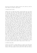 (사회복지정치학) 사회복지정치학 교과목은 ‘사회복지는 정치다’라는 주장을 담고 있다 (1)-3