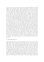 (사회복지정치학) 사회복지정치학 교과목은 ‘사회복지는 정치다’라는 주장을 담고 있다 (1)-4