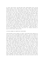 (사회복지정치학) 사회복지정치학 교과목은 ‘사회복지는 정치다’라는 주장을 담고 있다 (1)-5