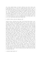 (사회복지정치학) 사회복지정치학 교과목은 ‘사회복지는 정치다’라는 주장을 담고 있다 (1)-6