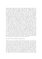 (사회복지정치학) 사회복지정치학 교과목은 ‘사회복지는 정치다’라는 주장을 담고 있다 (1)-7