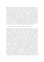 (사회복지정치학) 사회복지정치학 교과목은 ‘사회복지는 정치다’라는 주장을 담고 있다 (1)-8