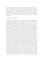 (사회복지정치학) 사회복지정치학 교과목은 ‘사회복지는 정치다’라는 주장을 담고 있다 (1)-9
