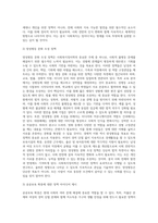 (사회복지정치학) 사회복지정치학 교과목은 ‘사회복지는 정치다’라는 주장을 담고 있다 (1)-10
