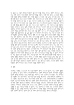 (사회복지정치학) 사회복지정치학 교과목은 ‘사회복지는 정치다’라는 주장을 담고 있다 (1)-11