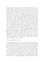 우리나라 교육환경 정책의 현황과 과제-3
