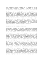 우리나라 교육환경 정책의 현황과 과제-4