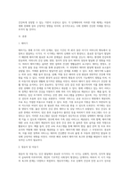 아동발달에 따른 생애 주기별 욕구와 문제를 정리하고 각 단계에서의 현재 시행되는 복지서비스와 정책을 예를 들어-2