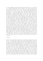 아동발달에 따른 생애 주기별 욕구와 문제를 정리하고 각 단계에서의 현재 시행되는 복지서비스와 정책을 예를 들어-3