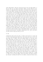 아동발달에 따른 생애 주기별 욕구와 문제를 정리하고 각 단계에서의 현재 시행되는 복지서비스와 정책을 예를 들어-4