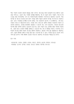 아동발달에 따른 생애 주기별 욕구와 문제를 정리하고 각 단계에서의 현재 시행되는 복지서비스와 정책을 예를 들어-5