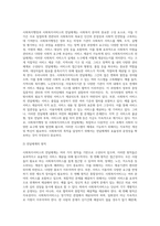 사회복지행정 및 사회복지서비스의 전달체계를 정리한 후 우리나라의 사회복지서비스 전달체계의 문제점을 들어 설명-3