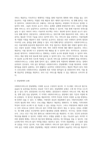 사회복지행정 및 사회복지서비스의 전달체계를 정리한 후 우리나라의 사회복지서비스 전달체계의 문제점을 들어 설명-4