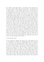 사회복지행정 및 사회복지서비스의 전달체계를 정리한 후 우리나라의 사회복지서비스 전달체계의 문제점을 들어 설명-6