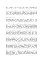 사회복지행정 및 사회복지서비스의 전달체계를 정리한 후 우리나라의 사회복지서비스 전달체계의 문제점을 들어 설명-8