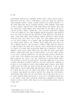 사회복지행정 및 사회복지서비스의 전달체계를 정리한 후 우리나라의 사회복지서비스 전달체계의 문제점을 들어 설명-9