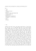성인학습의 이론과 실제 사례를 바탕으로 성인학습의 효과와 한계를 분석하시오-1