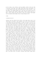성인학습의 이론과 실제 사례를 바탕으로 성인학습의 효과와 한계를 분석하시오-2