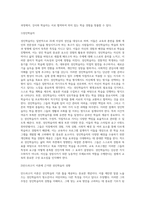 성인학습의 이론과 실제 사례를 바탕으로 성인학습의 효과와 한계를 분석하시오-3