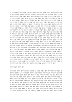 성인학습의 이론과 실제 사례를 바탕으로 성인학습의 효과와 한계를 분석하시오-4