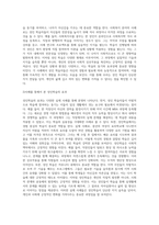 성인학습의 이론과 실제 사례를 바탕으로 성인학습의 효과와 한계를 분석하시오-6