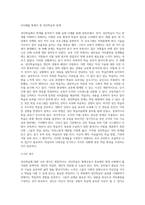 성인학습의 이론과 실제 사례를 바탕으로 성인학습의 효과와 한계를 분석하시오-7